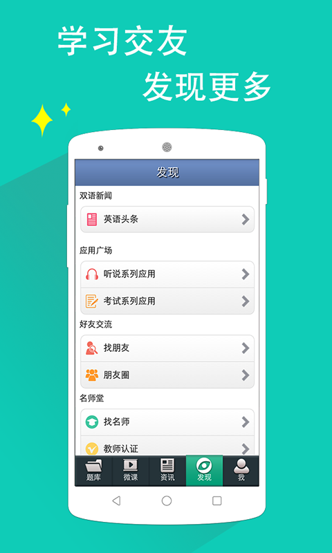 日语N2听力v4.6.1截图3