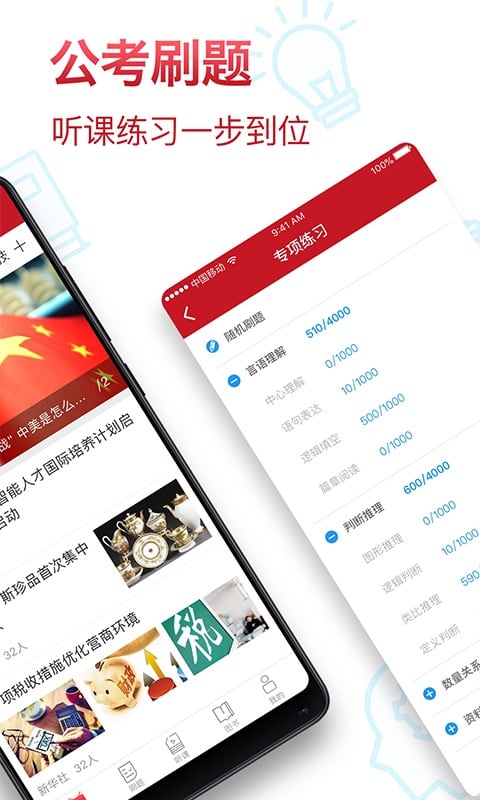 半月谈v3.4.1截图2