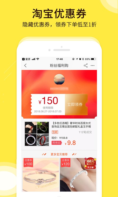 蜜源v4.4.0截图3