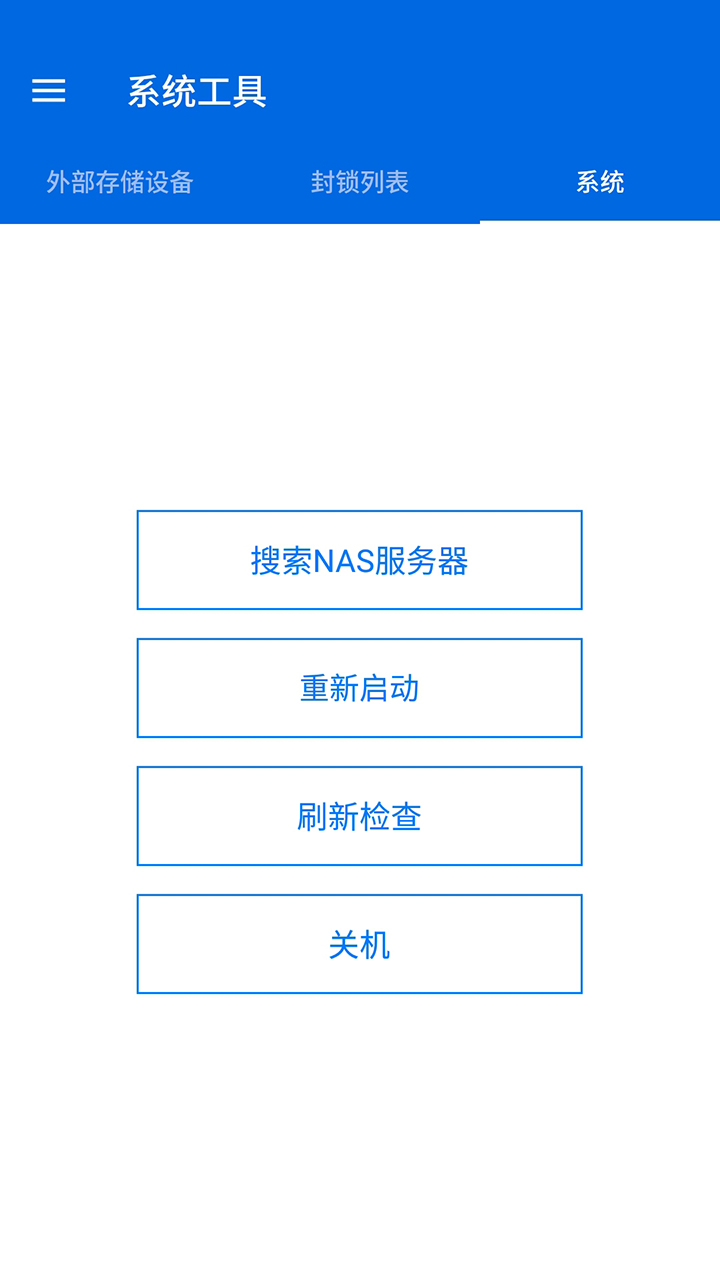 Qmanagerv2.10.0.1127截图5