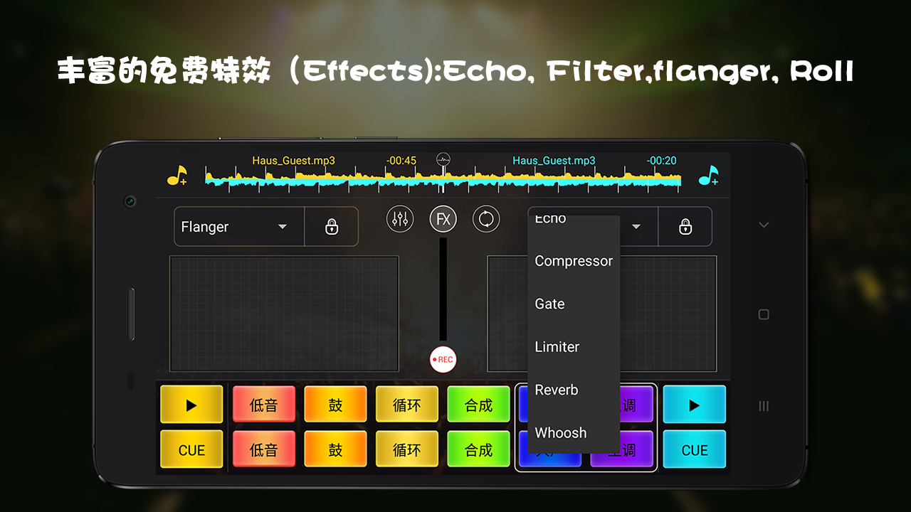 DJ打碟v3.0.7截图3