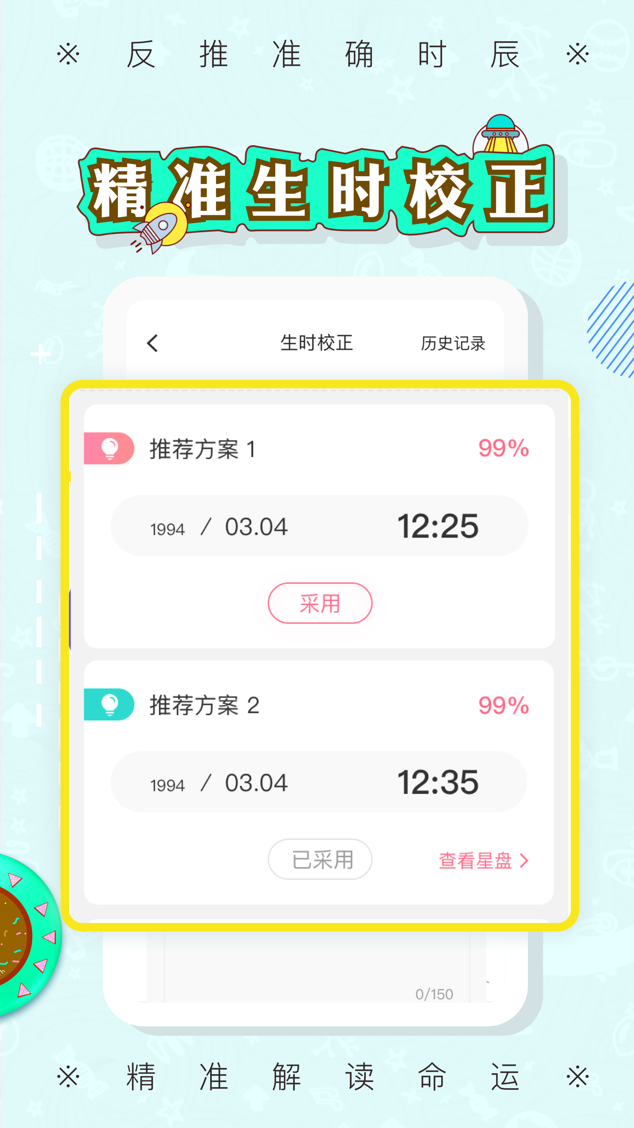 准了v1.4.3截图4