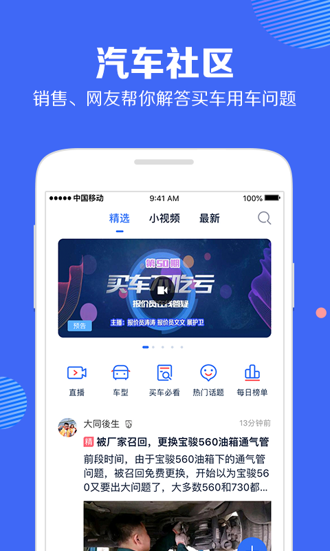 汽车报价大全v9.2截图5