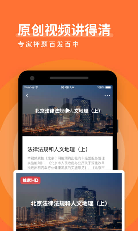 网约车宝典v6.1.1截图4