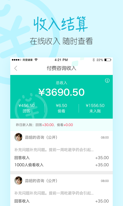 医蝶谷v3.6.9截图4