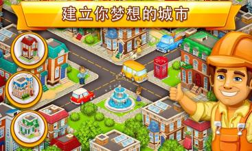 Megapolis city·梦幻花园截图1