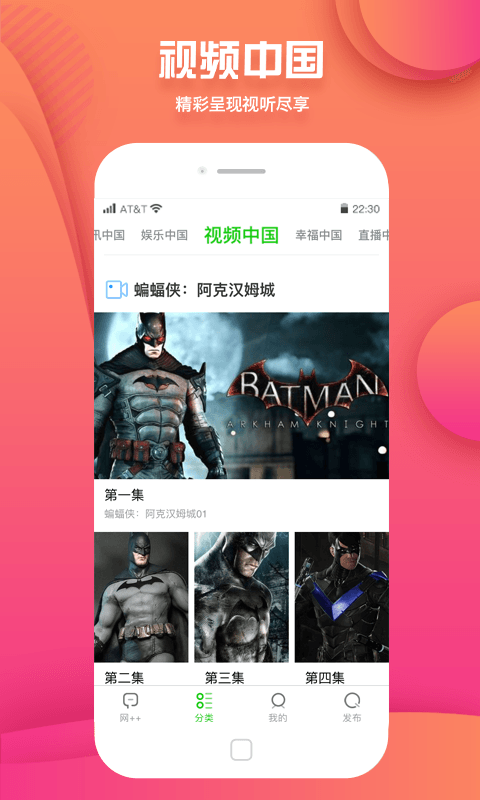 网++v1.0.6.2截图4