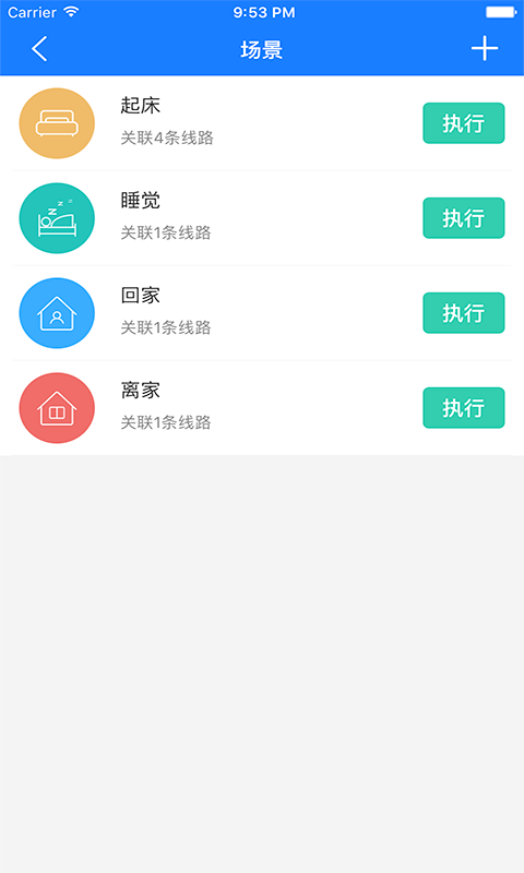 掌上用电v2.2.7截图4