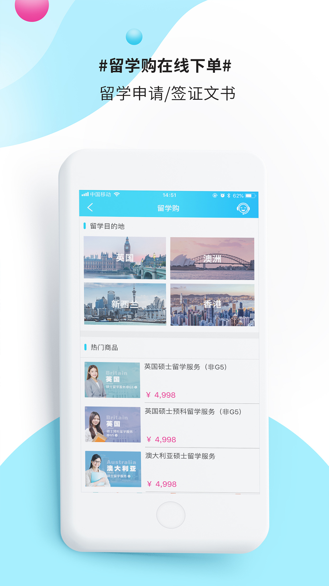 myOfferv3.4.2截图3