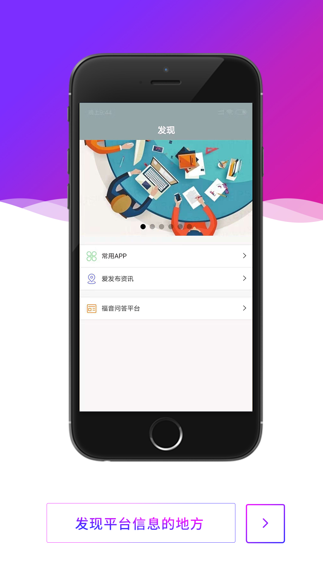 爱发布截图5