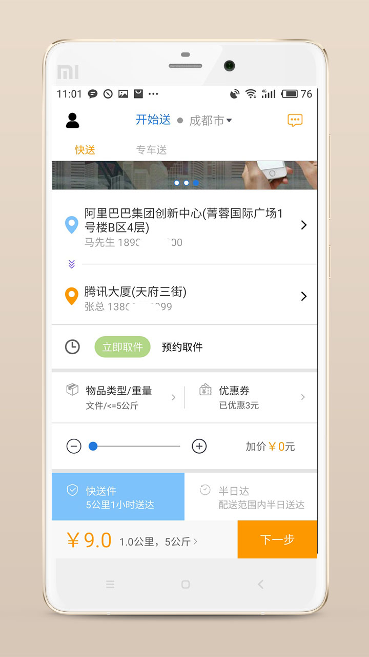 开始送v3.0.6截图1