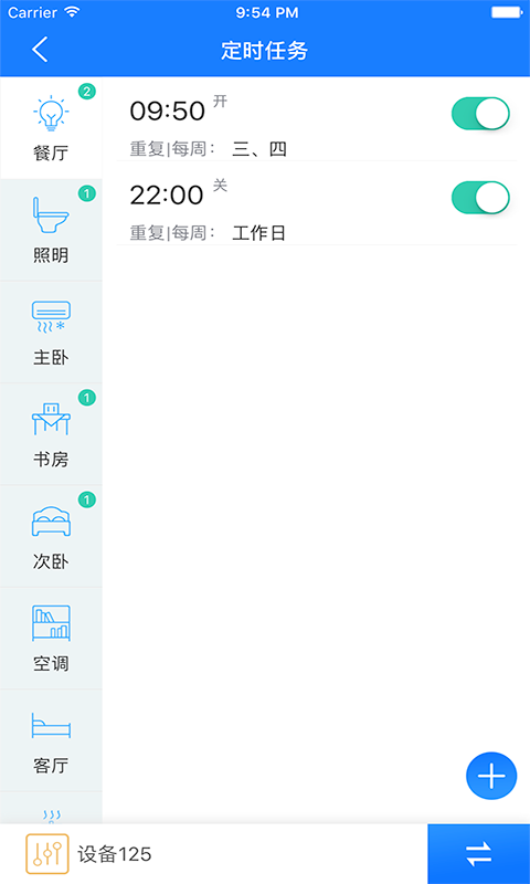 掌上用电v2.2.7截图3