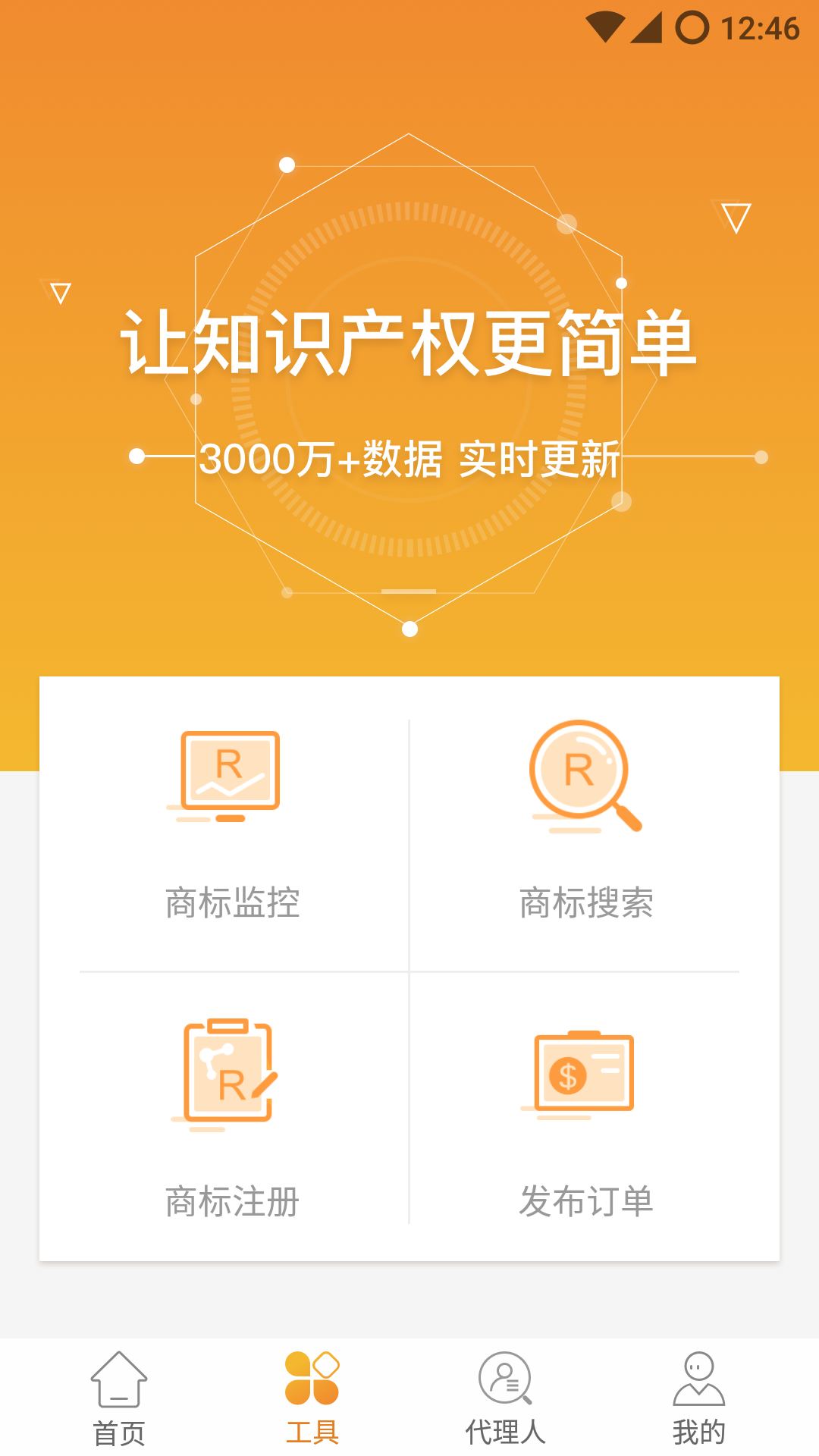 权大师v5.4.0截图5