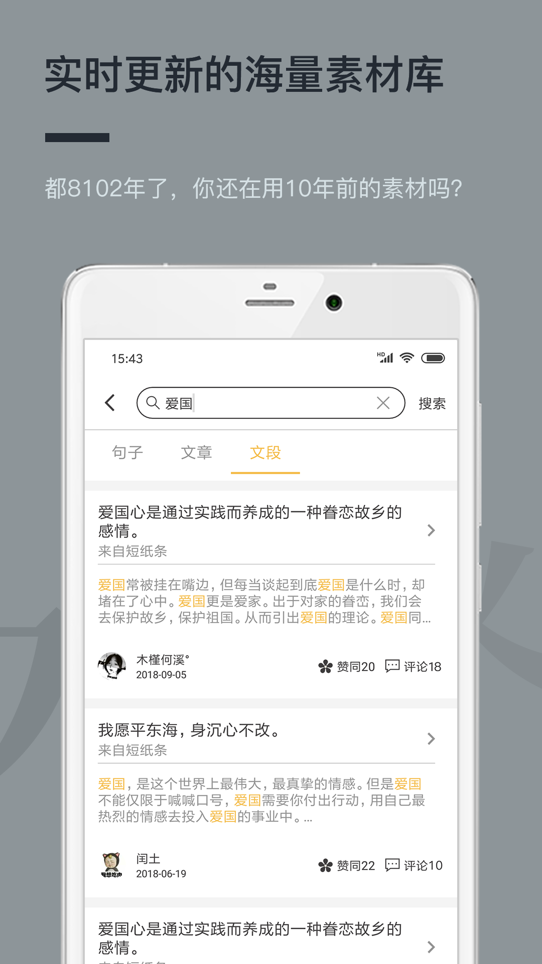 作文纸条v4.2.7截图1