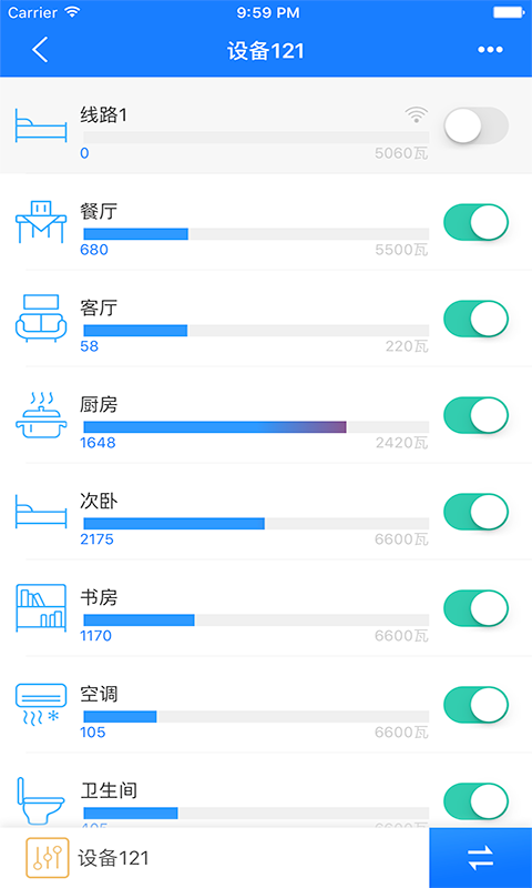 掌上用电v2.2.7截图5