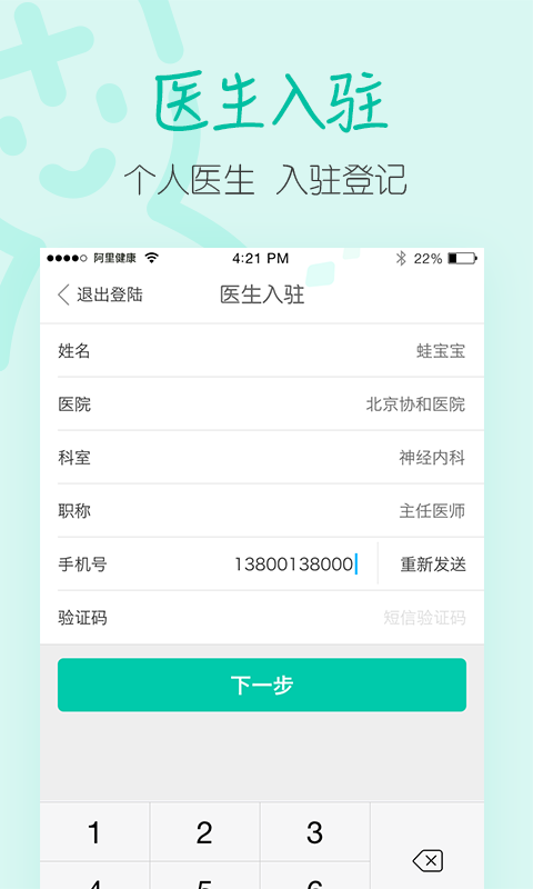 医蝶谷v3.6.9截图1