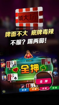 火拼大赢家棋牌截图2