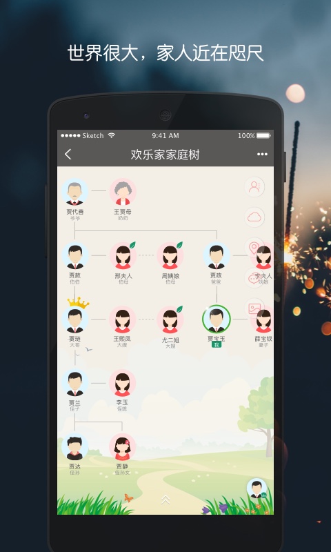 亲时光v1.3.6截图2