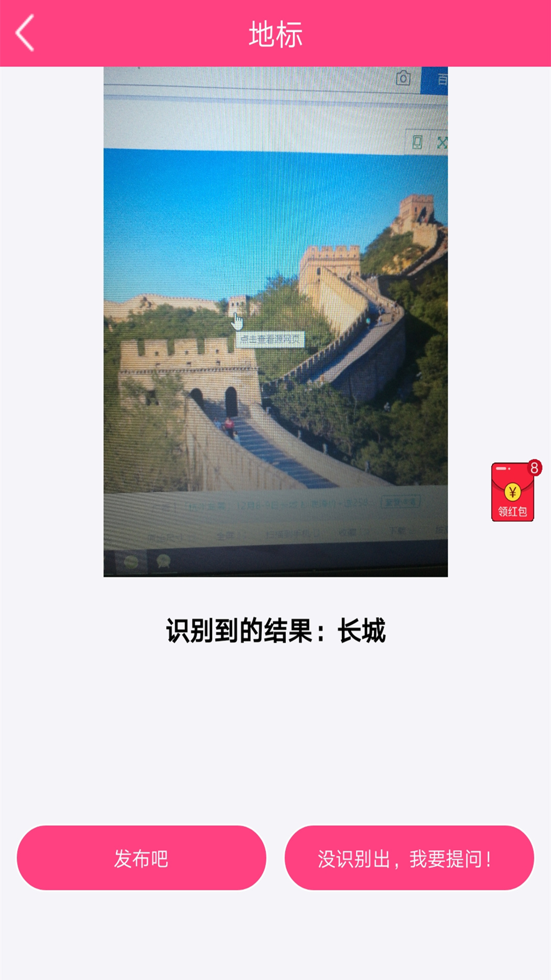 拍照识物v1.3.0截图5