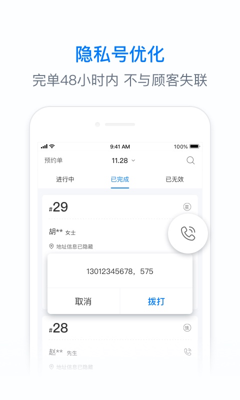 饿百零售商家版v1.5.7截图4