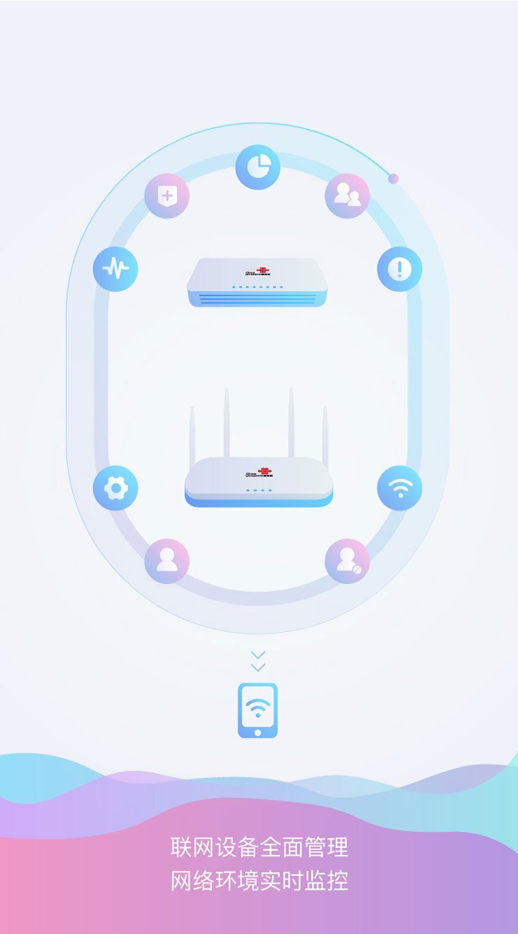 智慧沃家v2.5.3截图2