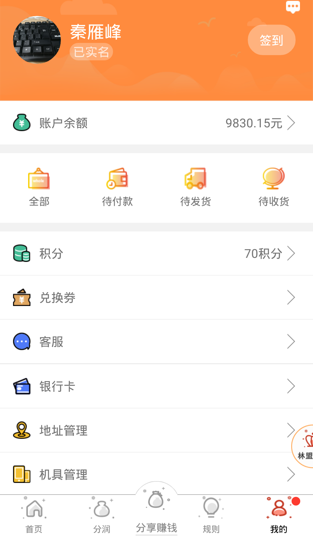 卡吧林盟截图4