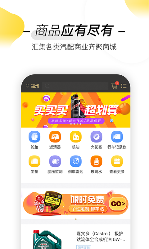 一人一车v1.6.1截图4