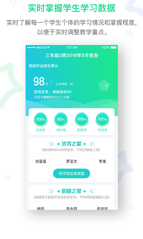 趣教v2.0.0截图4