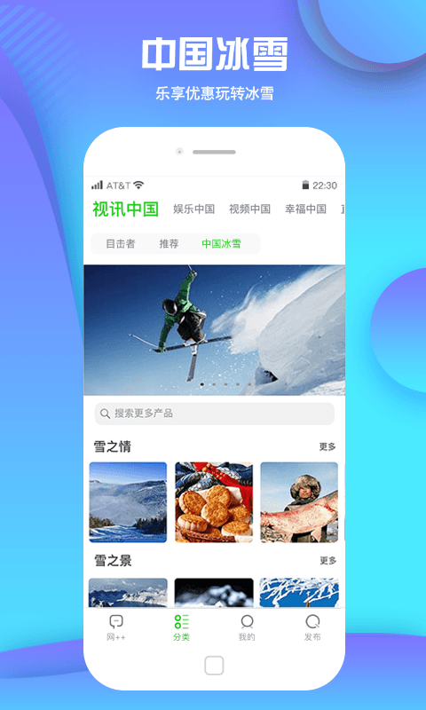 网++v1.0.6.2截图3