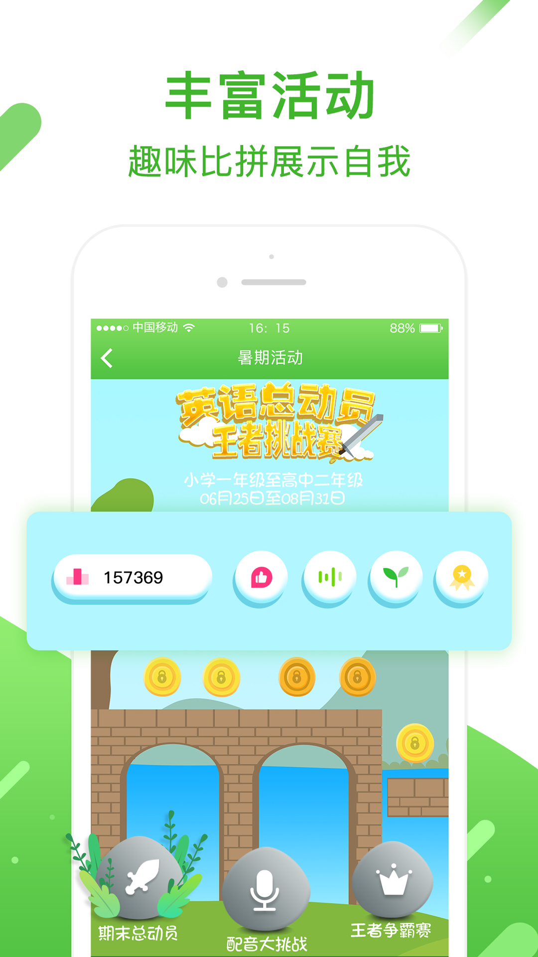 口语易v3.7.9截图5