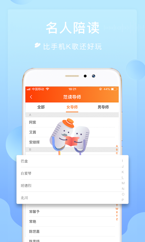 为你诵读v5.0.5截图4