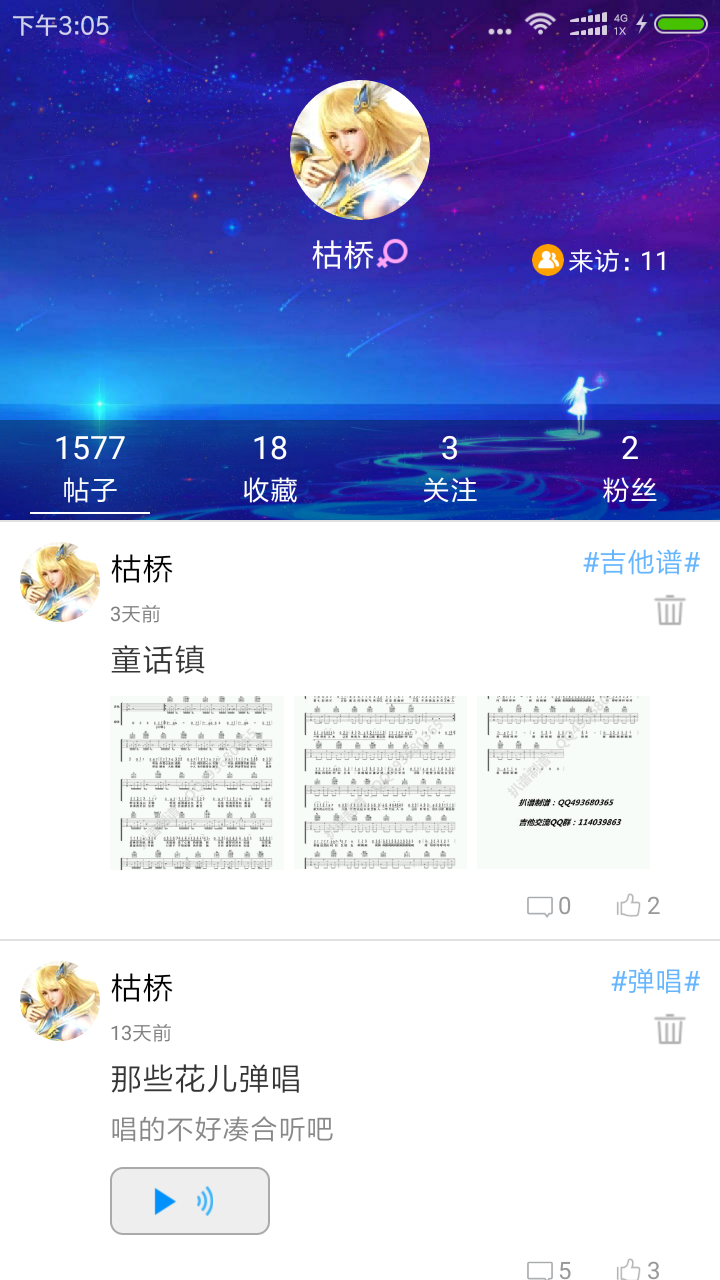 枯桥吉他谱v2.2.1截图3