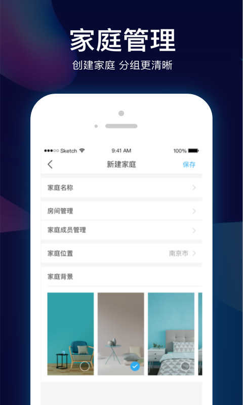 苏宁智能v3.3.2截图2