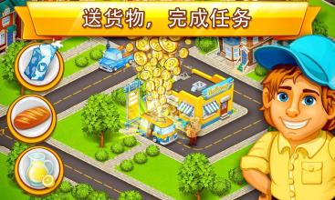 Megapolis city·梦幻花园截图5