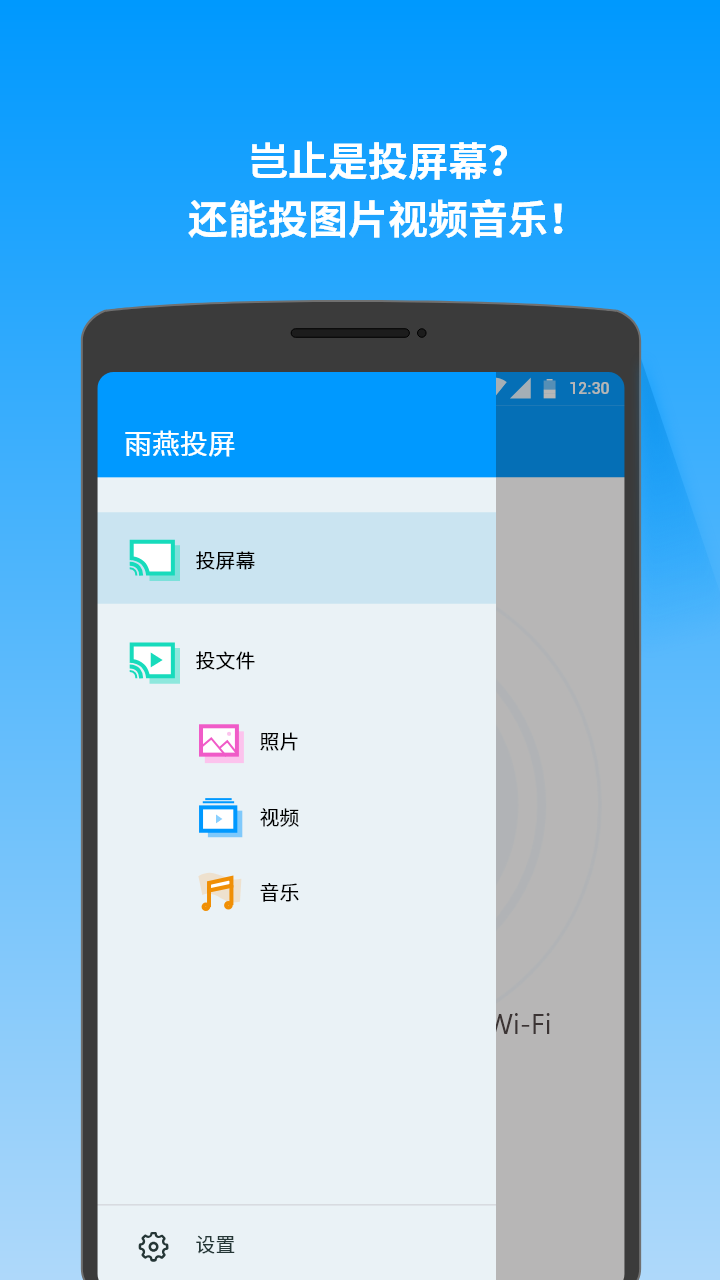 雨燕投屏v3.0.4.0截图2