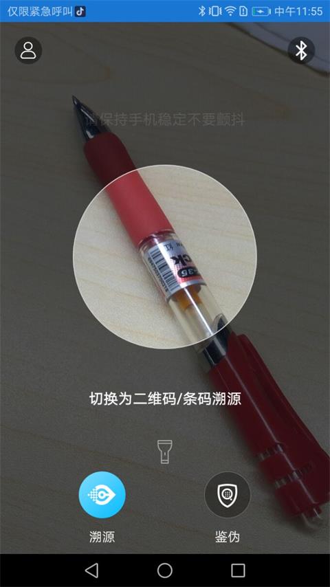 量子微查v2.0.0截图4