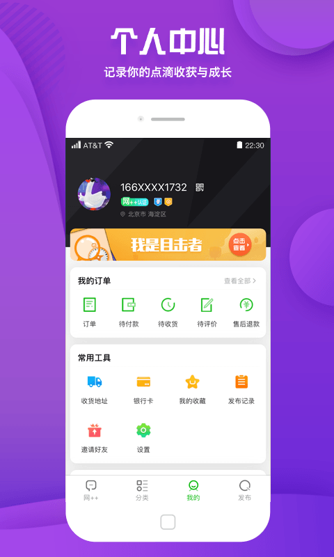 网++v1.0.6.2截图5