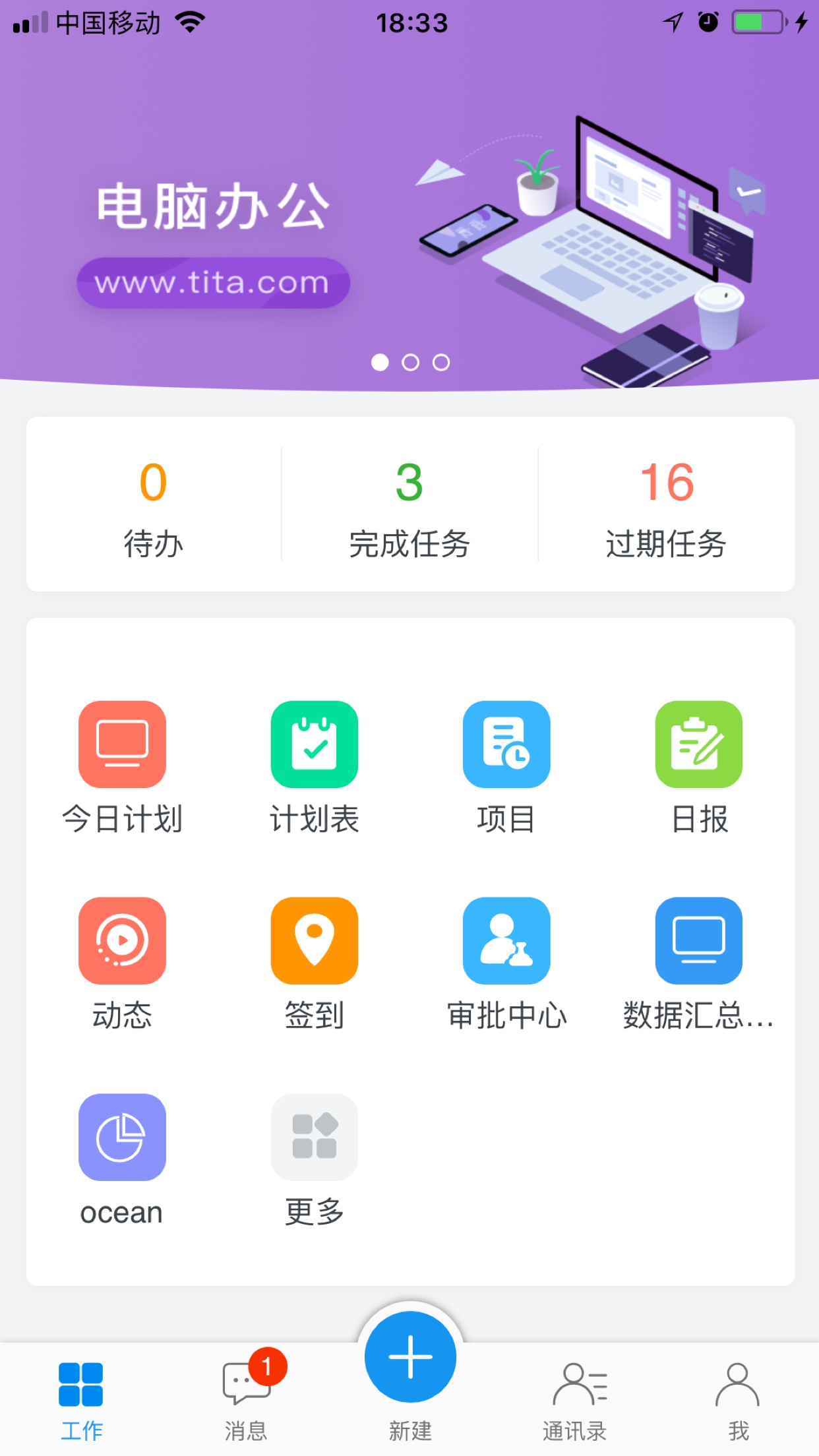 Titav11.2.6截图1