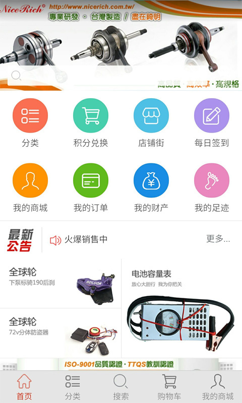 明震电商截图1