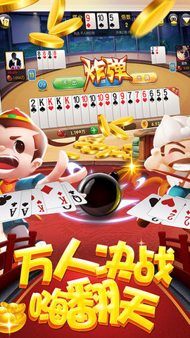 扑克皇者棋牌截图4