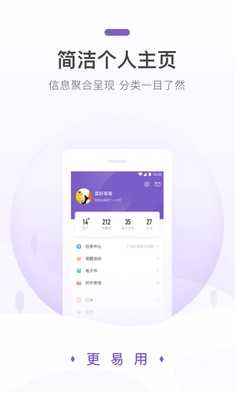 丁香园v8.3.0截图4