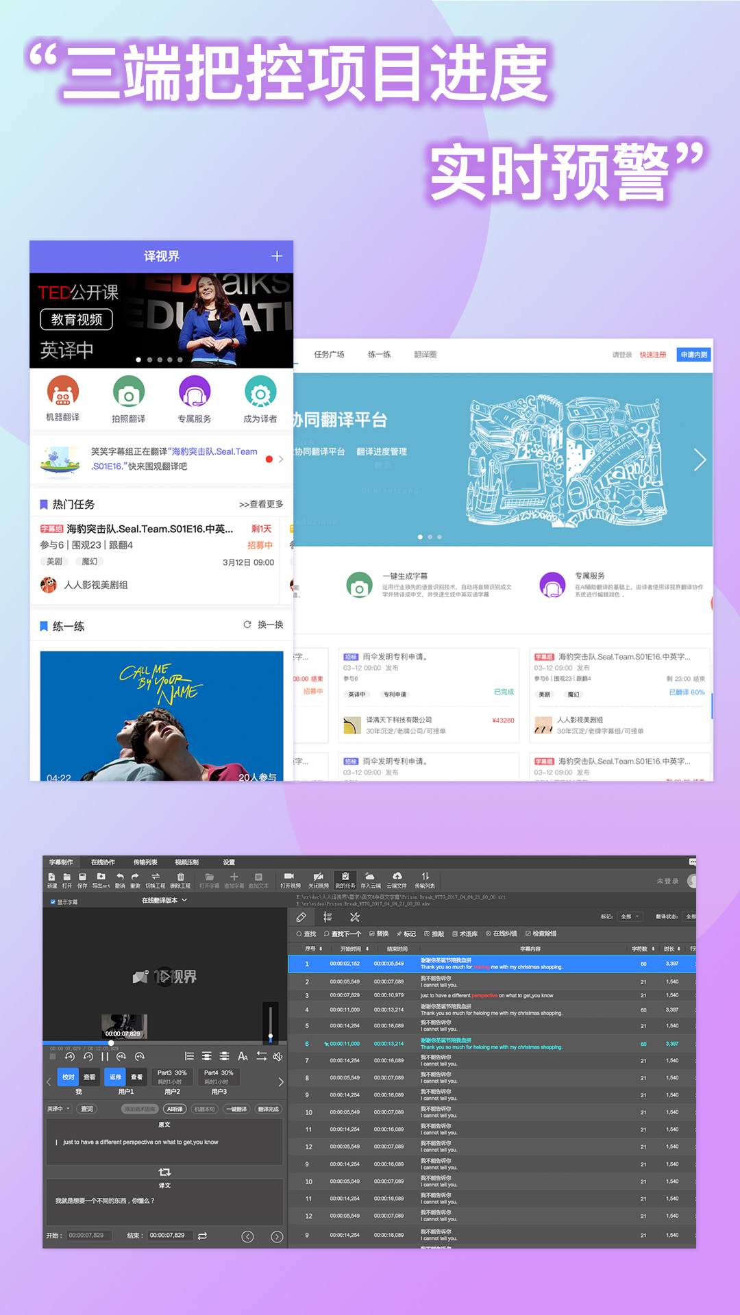 人人译视界v1.3.6截图3