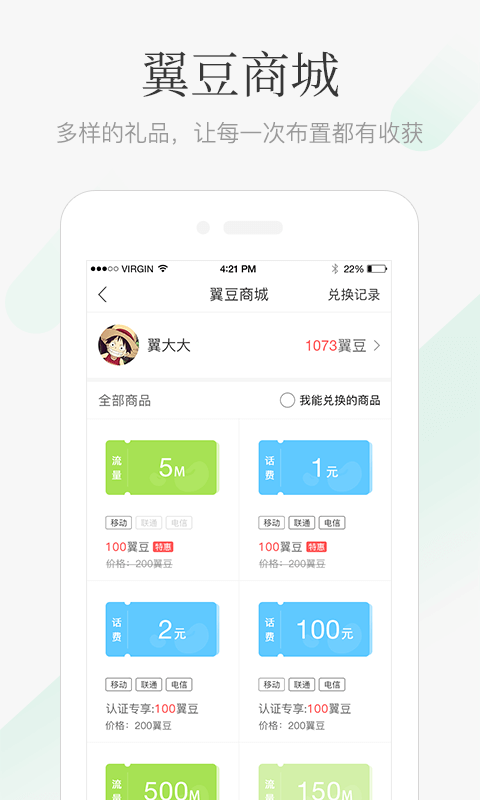 翼课教师v1.5.8截图4