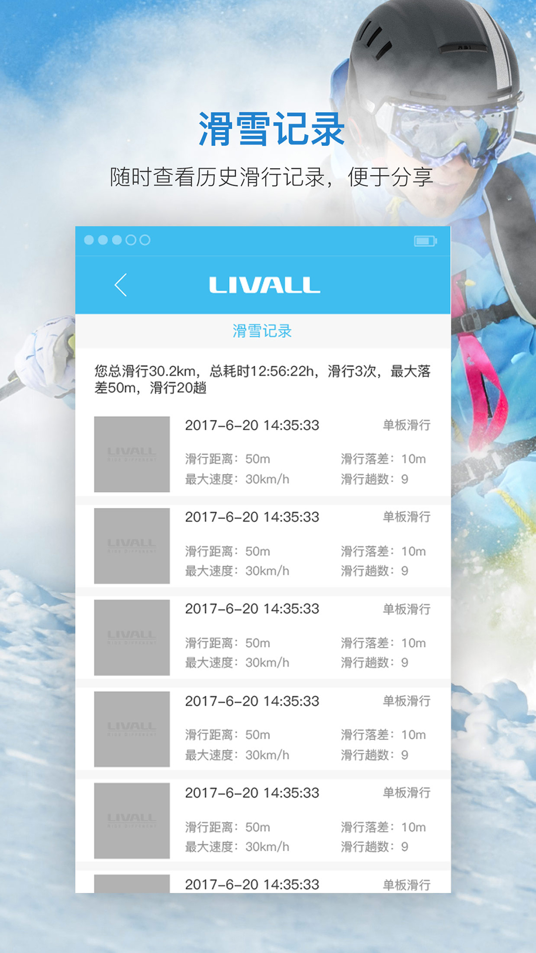 来啊滑雪v2.1.5截图2