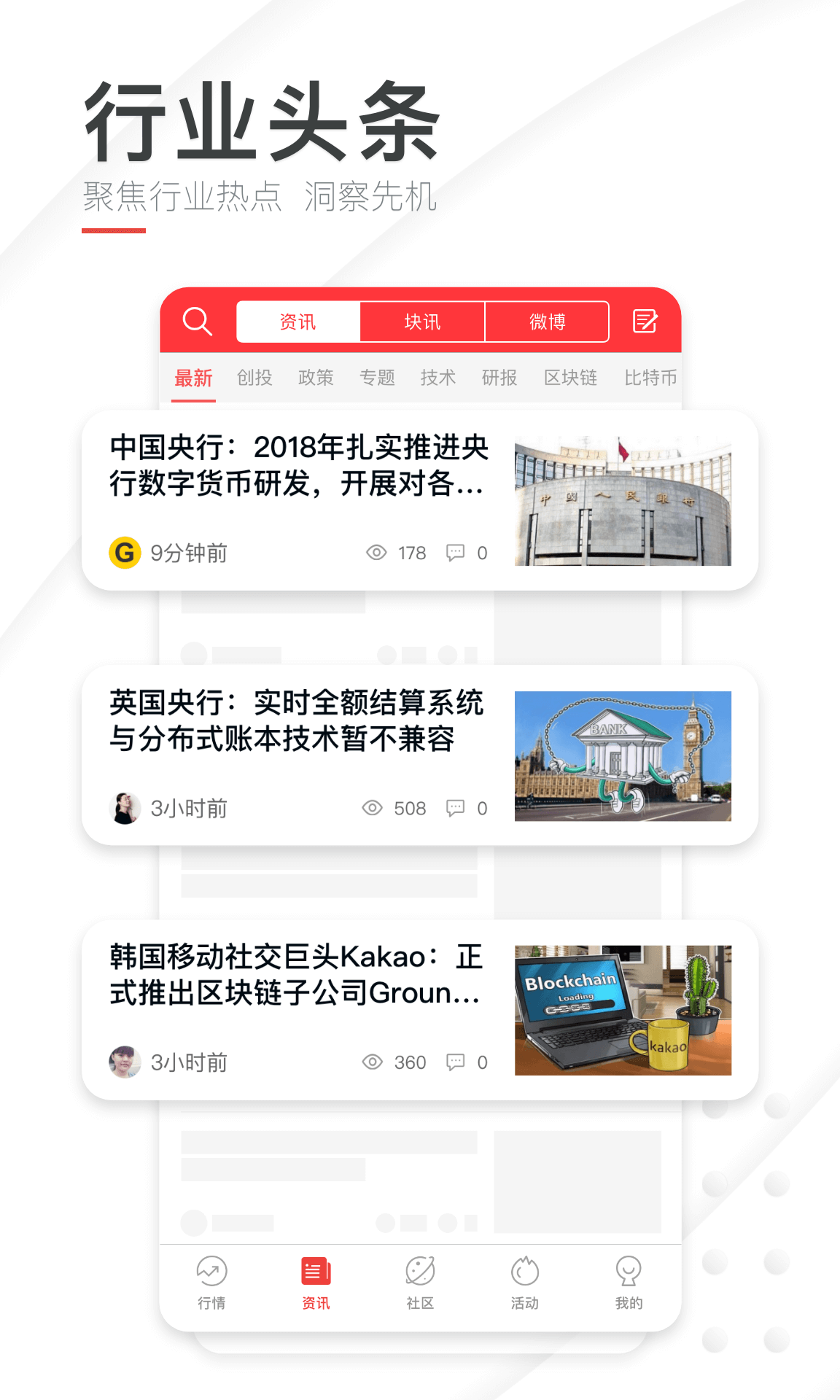 巴比特v1.2.9截图1