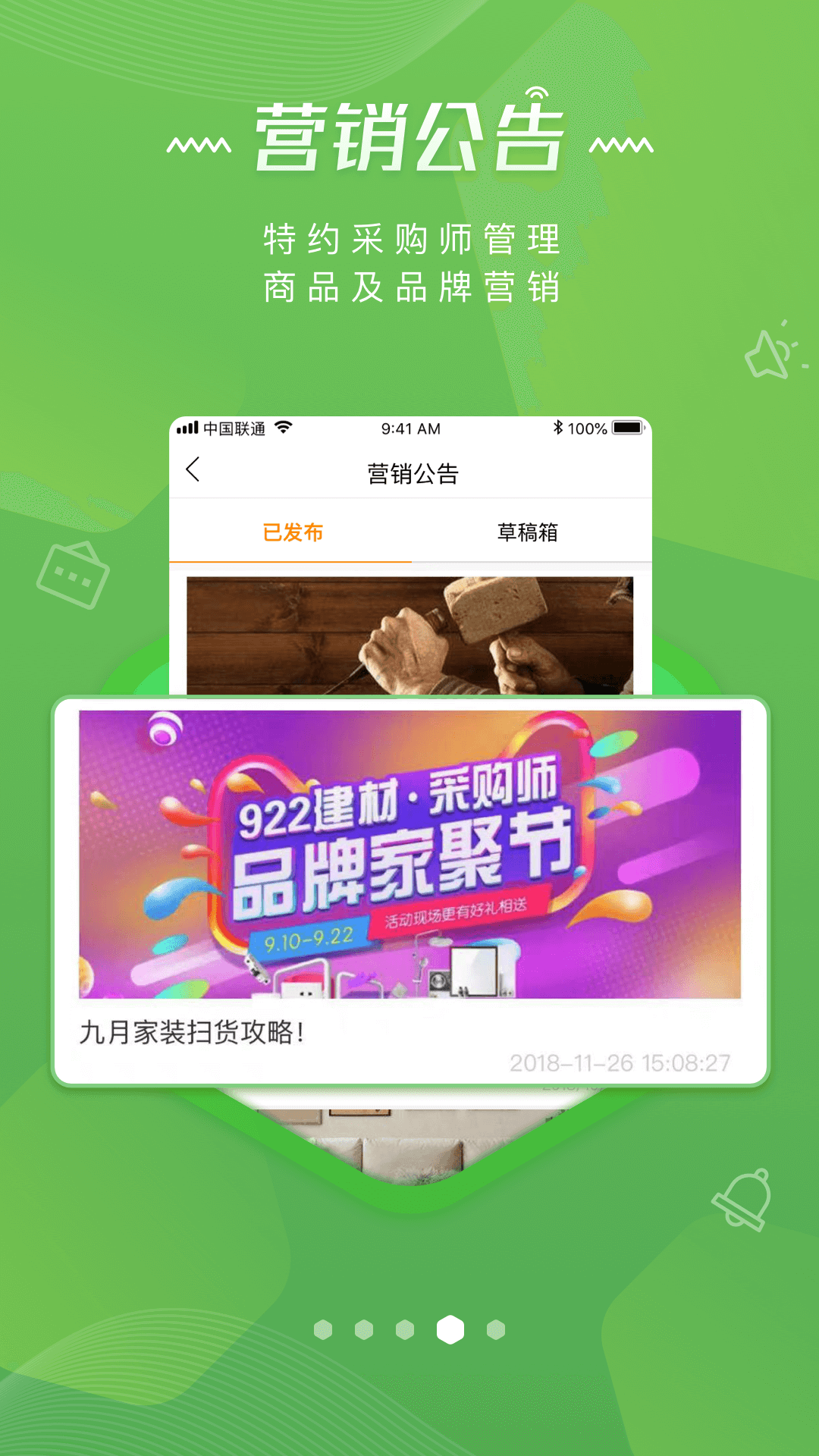 亚细亚瓷砖速卖截图4