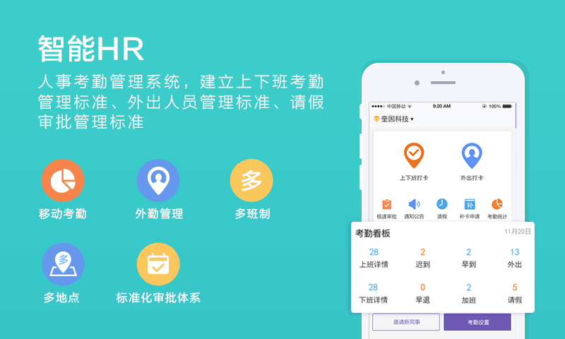 轻轻办公v7.8.7.1截图2