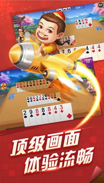 六六棋牌截图1
