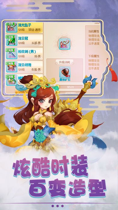 大话捉妖ol截图4