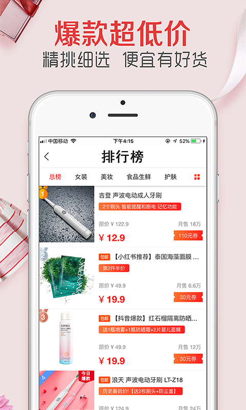 非常省截图3